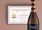 Casa Ermelinda Freitas premiada no Japan Wine Challenge 2023